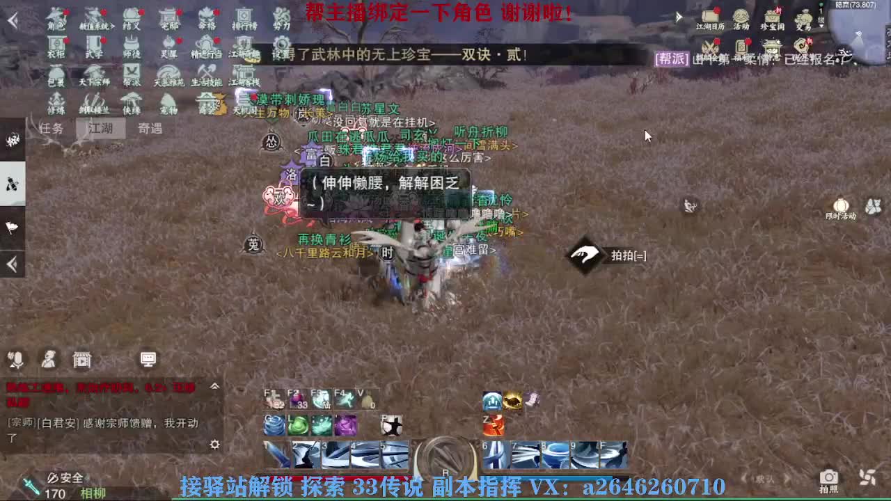 急急急 第3段
