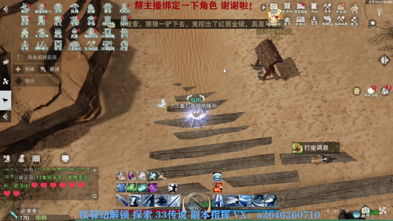 急急急 第5段