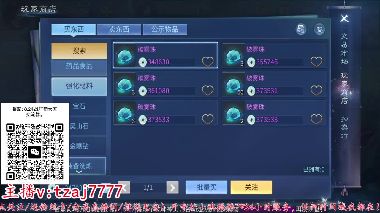 接托管打架~备战新大区 第1段