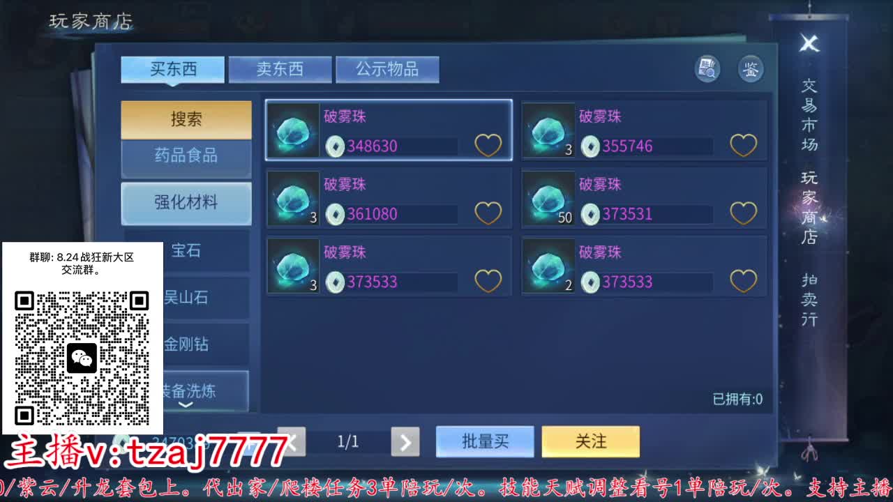 接托管打架~备战新大区 第2段