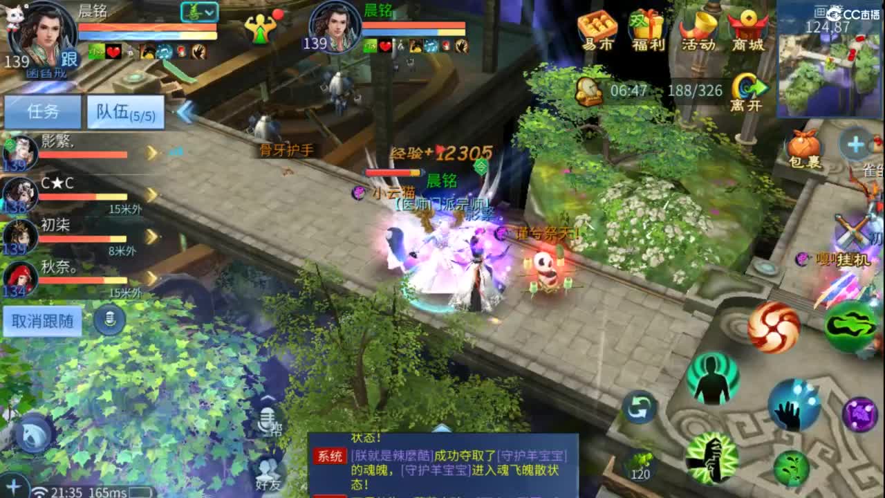 接托管  打架 夺魂~ 第6段