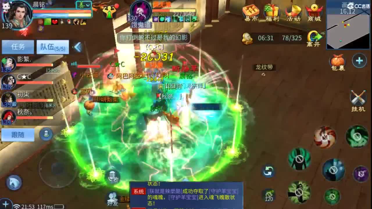 接托管  打架 夺魂~ 第7段