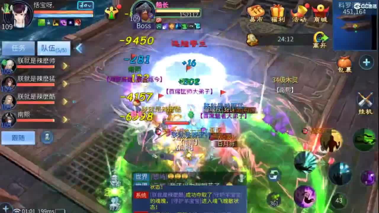 接托管  打架 夺魂~ 第13段
