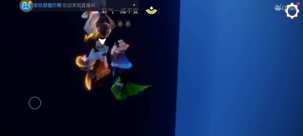 晚间悠闲光遇 第3段