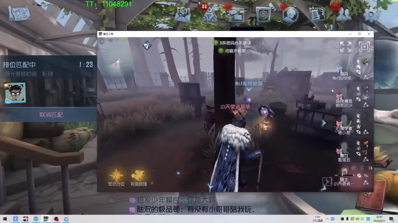 躲猫猫~ 第4段