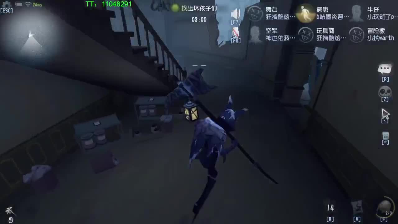 躲猫猫~ 第6段