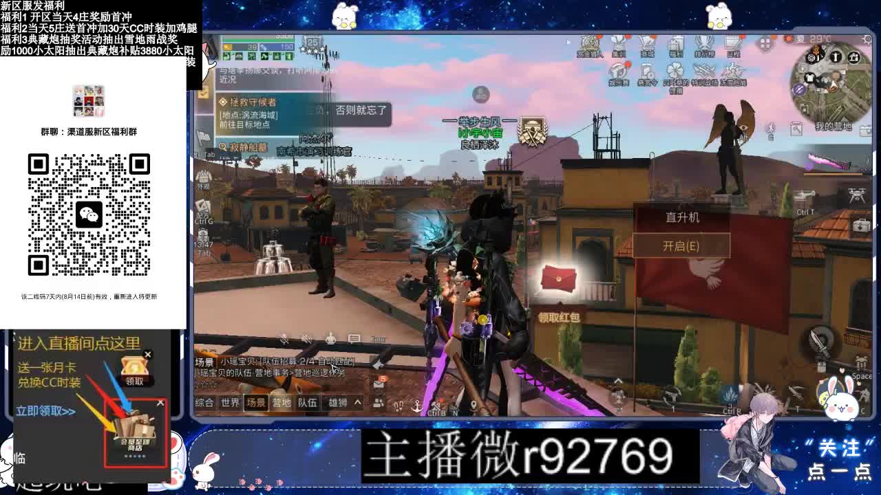 30CC时装共创永久秒到 第1段