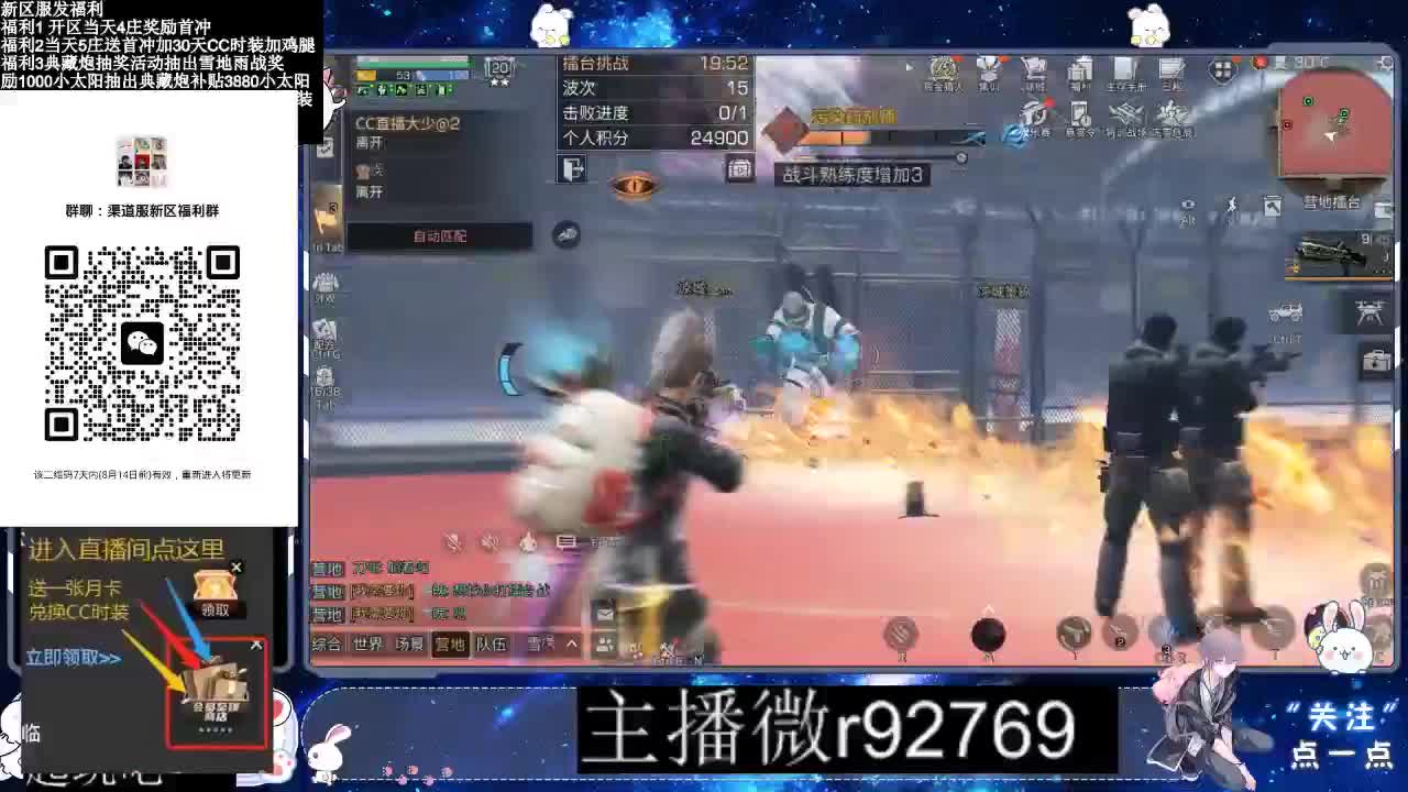 30CC时装共创永久秒到 第2段