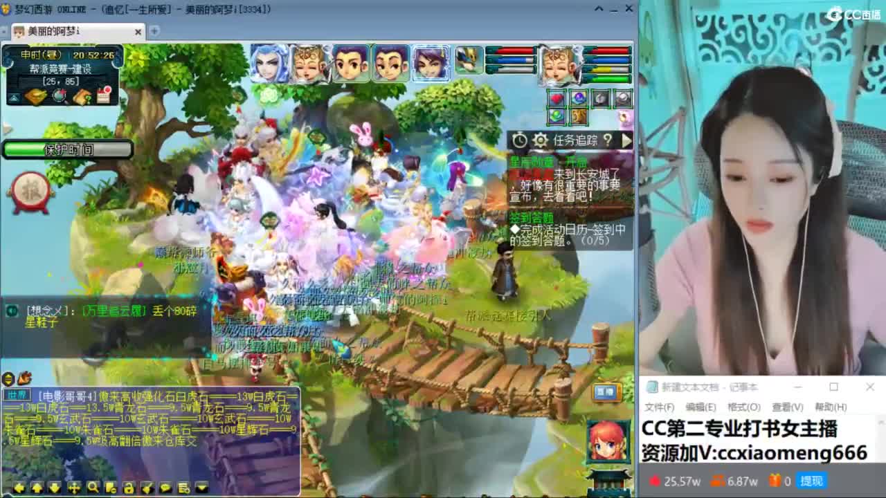 官方推荐打书主播 第1段