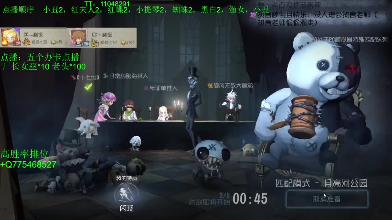 躲猫猫~ 第12段
