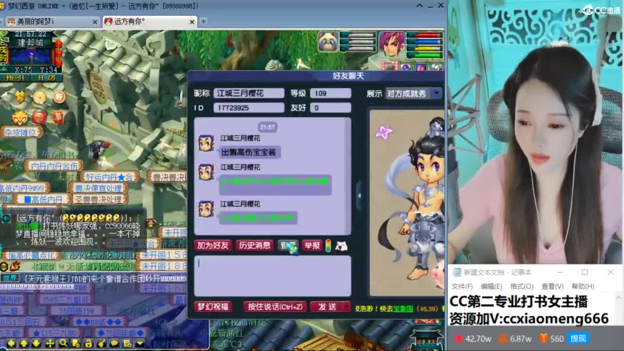 官方推荐打书主播 第3段