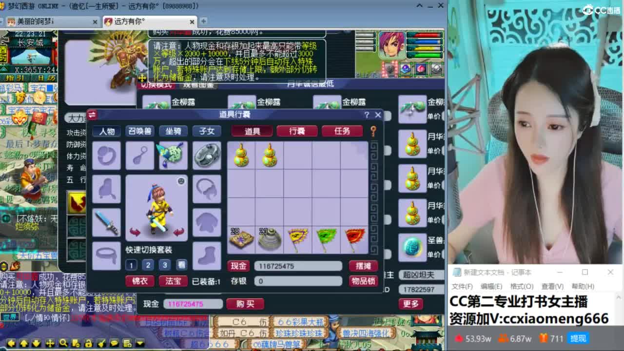 官方推荐打书主播 第4段