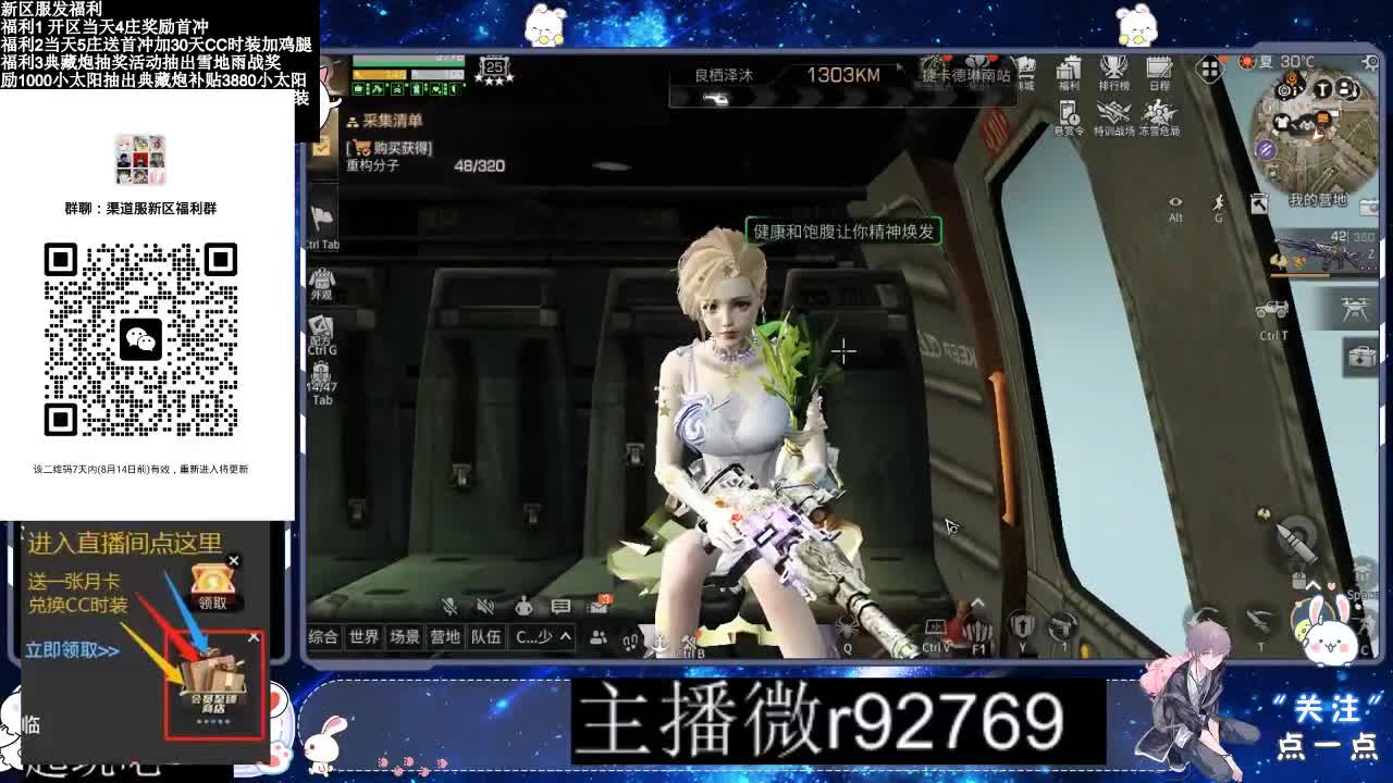 30CC时装共创永久秒到 第5段