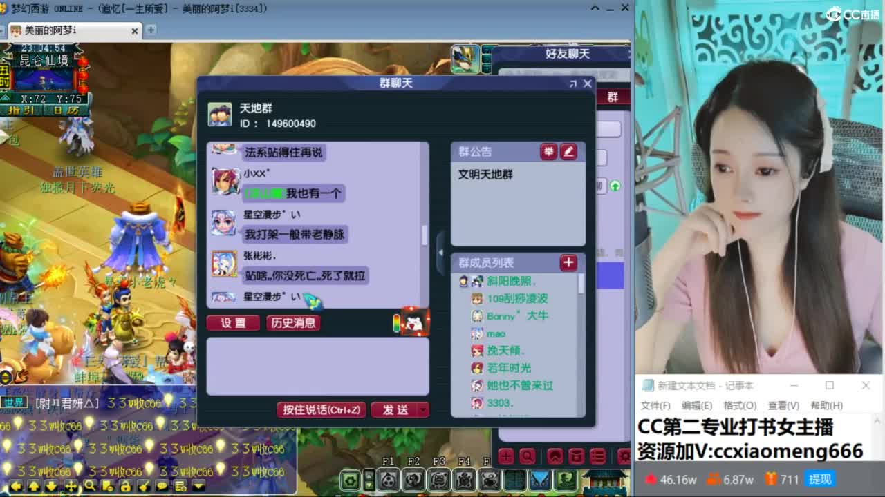 官方推荐打书主播 第5段