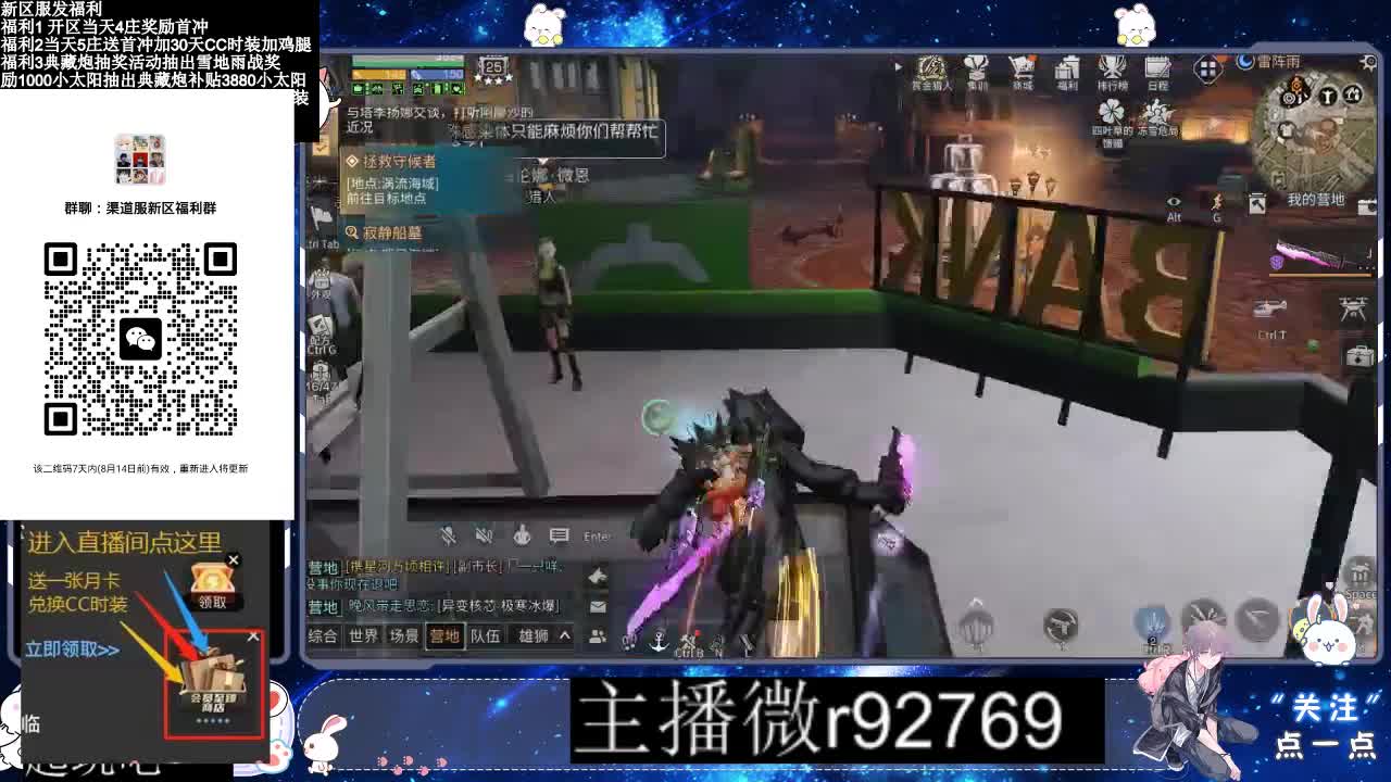 30CC时装共创永久秒到 第6段