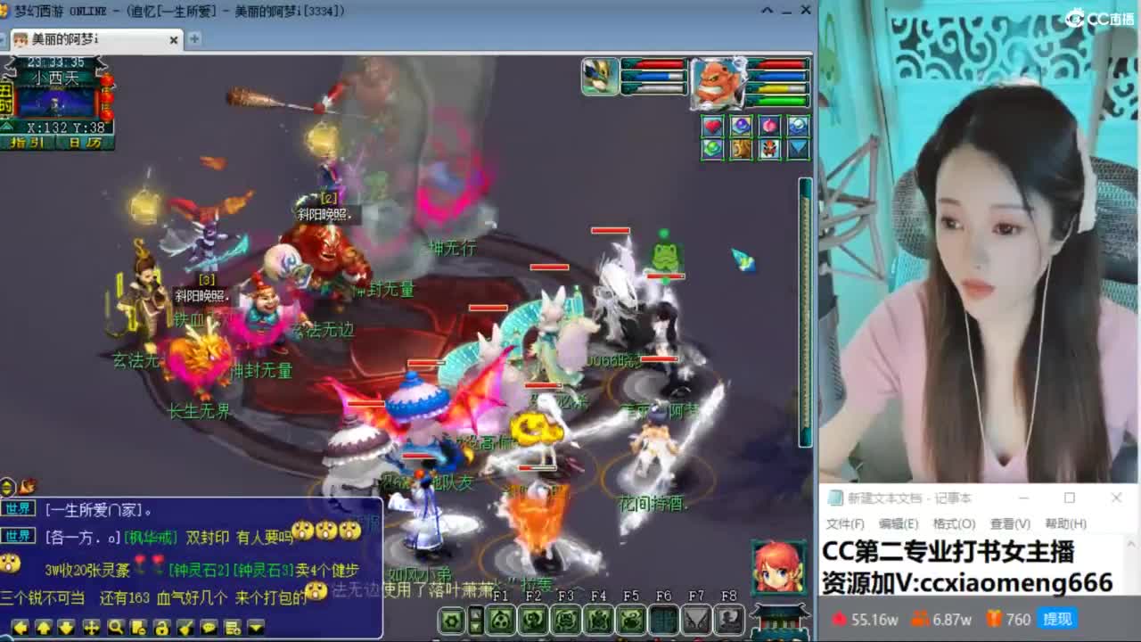 官方推荐打书主播 第6段