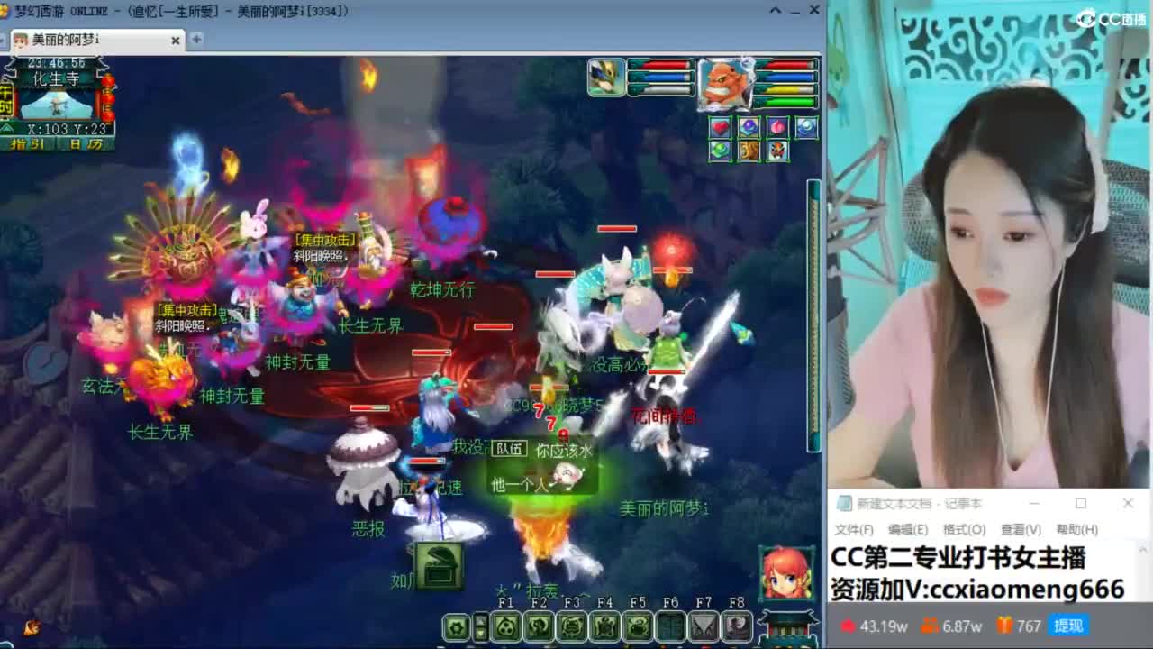 官方推荐打书主播 第7段