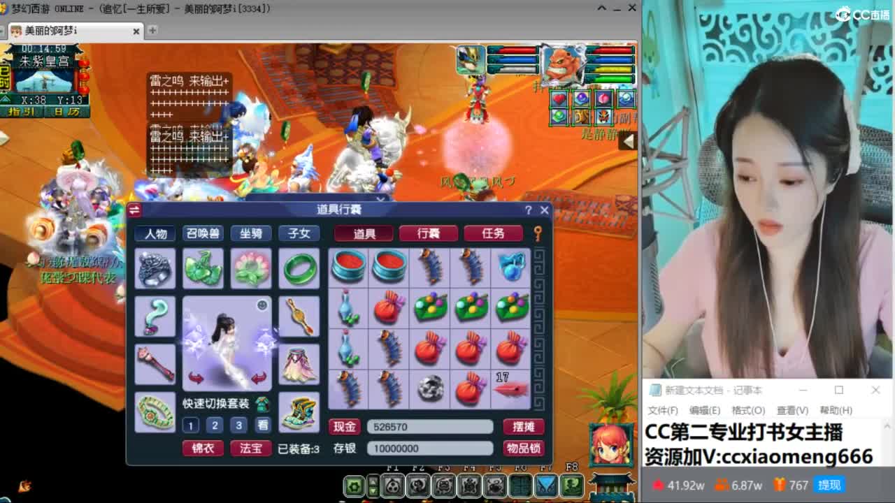 官方推荐打书主播 第8段