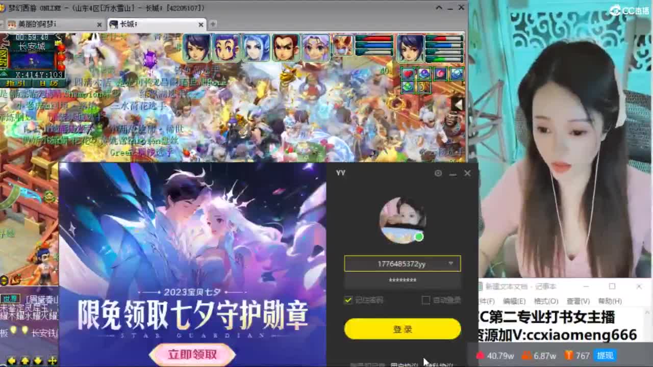 官方推荐打书主播 第9段