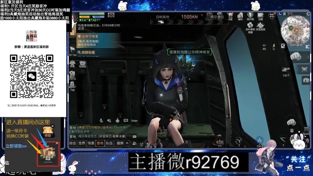 30CC时装共创永久秒到 第10段