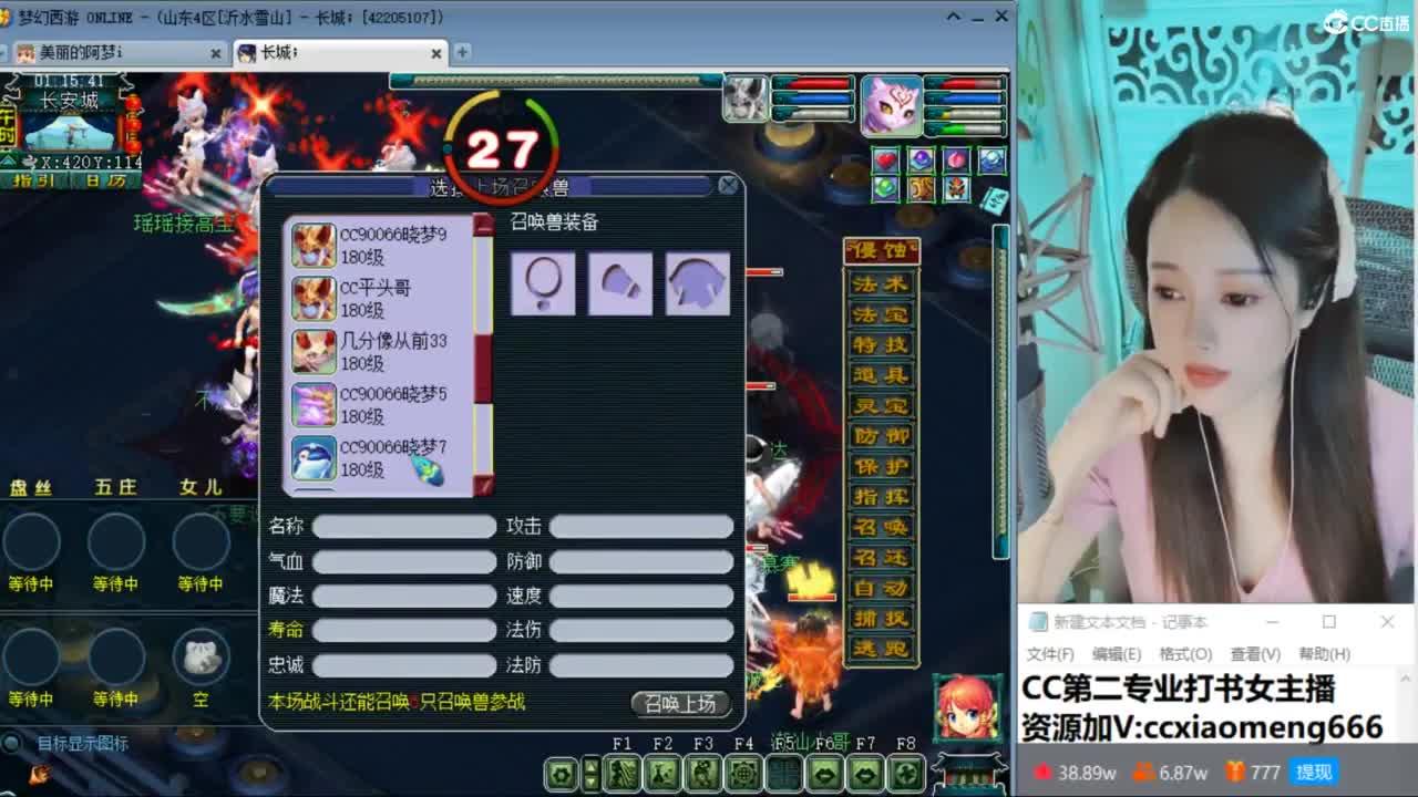 官方推荐打书主播 第10段