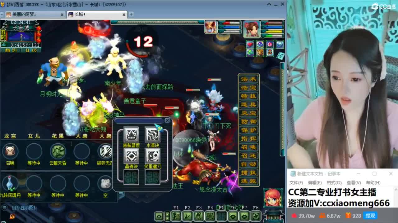 官方推荐打书主播 第12段