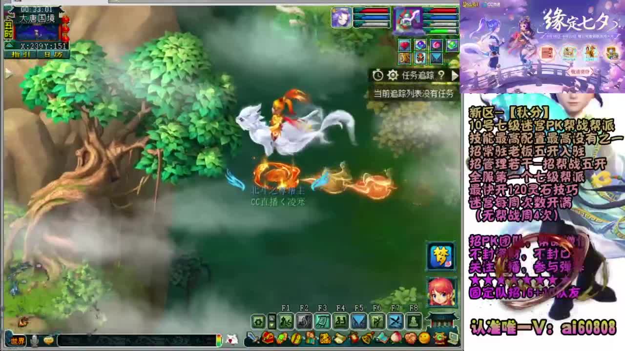 秋分-帮战 第8段