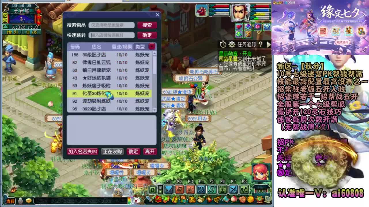 秋分-帮战 第9段