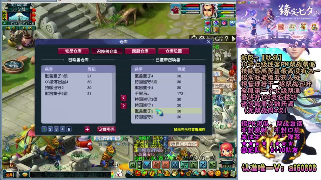 秋分-帮战 第11段