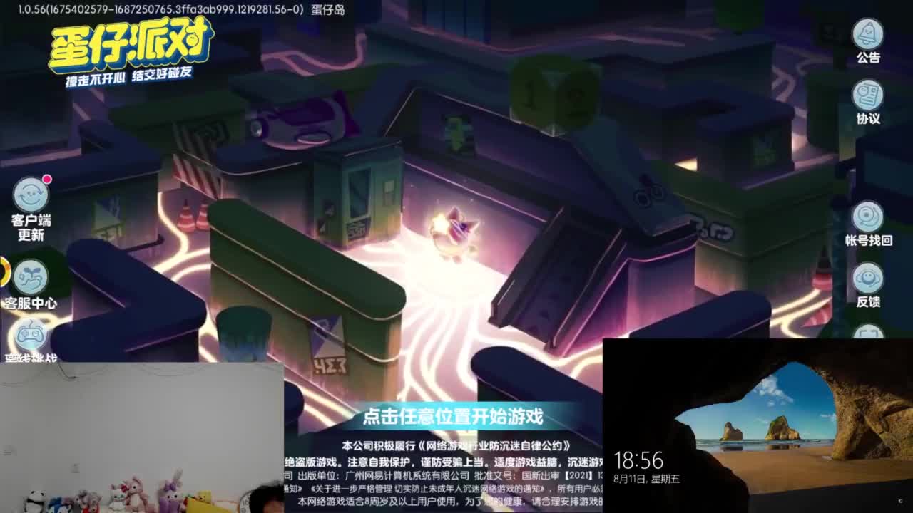 CC第一气人主播 第1段