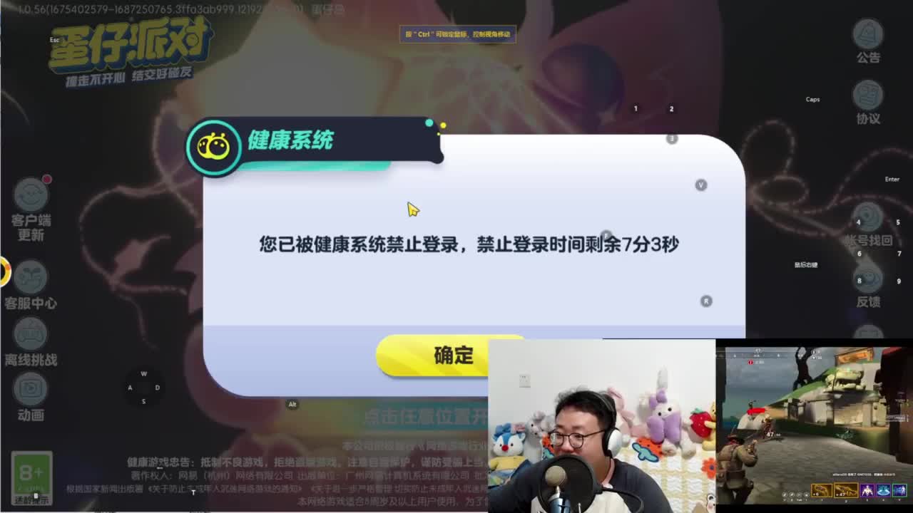 CC第一气人主播 第9段