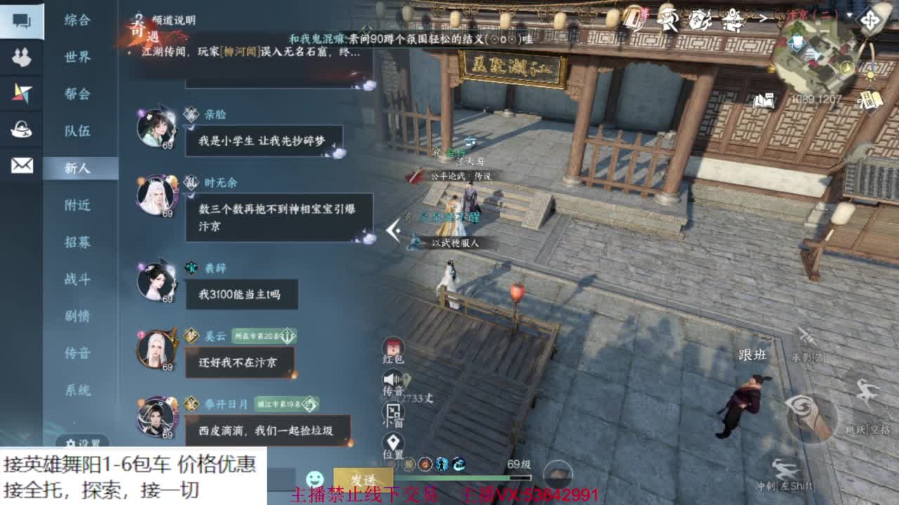 粉丝少 好下手 第3段