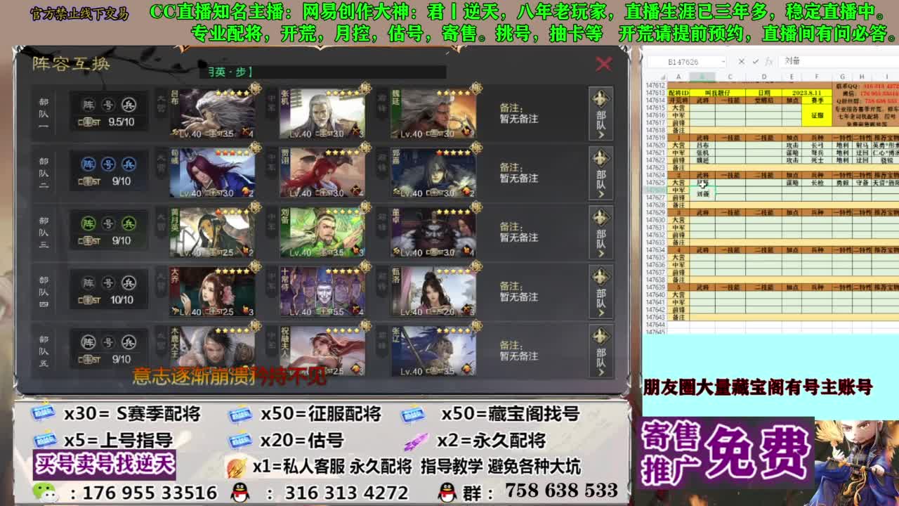 限时配将八折 第1段