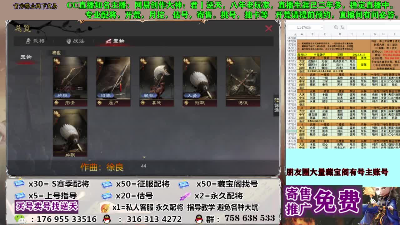 限时配将八折 第3段