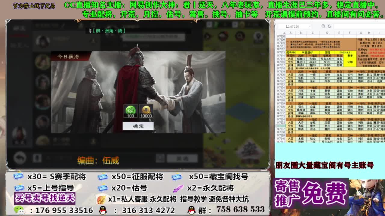 限时配将八折 第6段