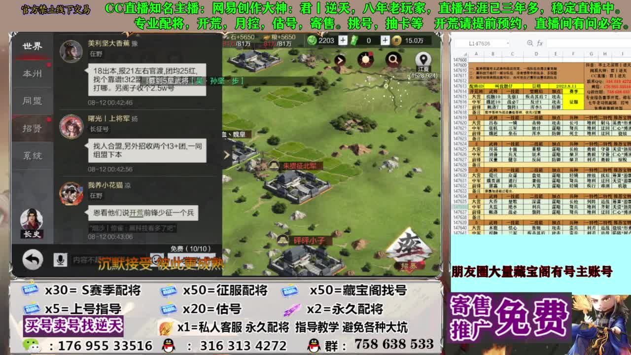 限时配将八折 第7段