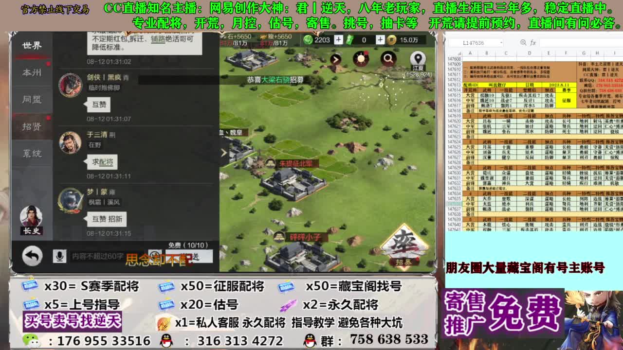 限时配将八折 第9段