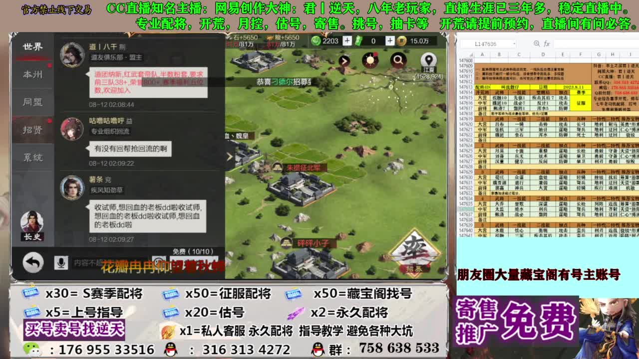 限时配将八折 第10段