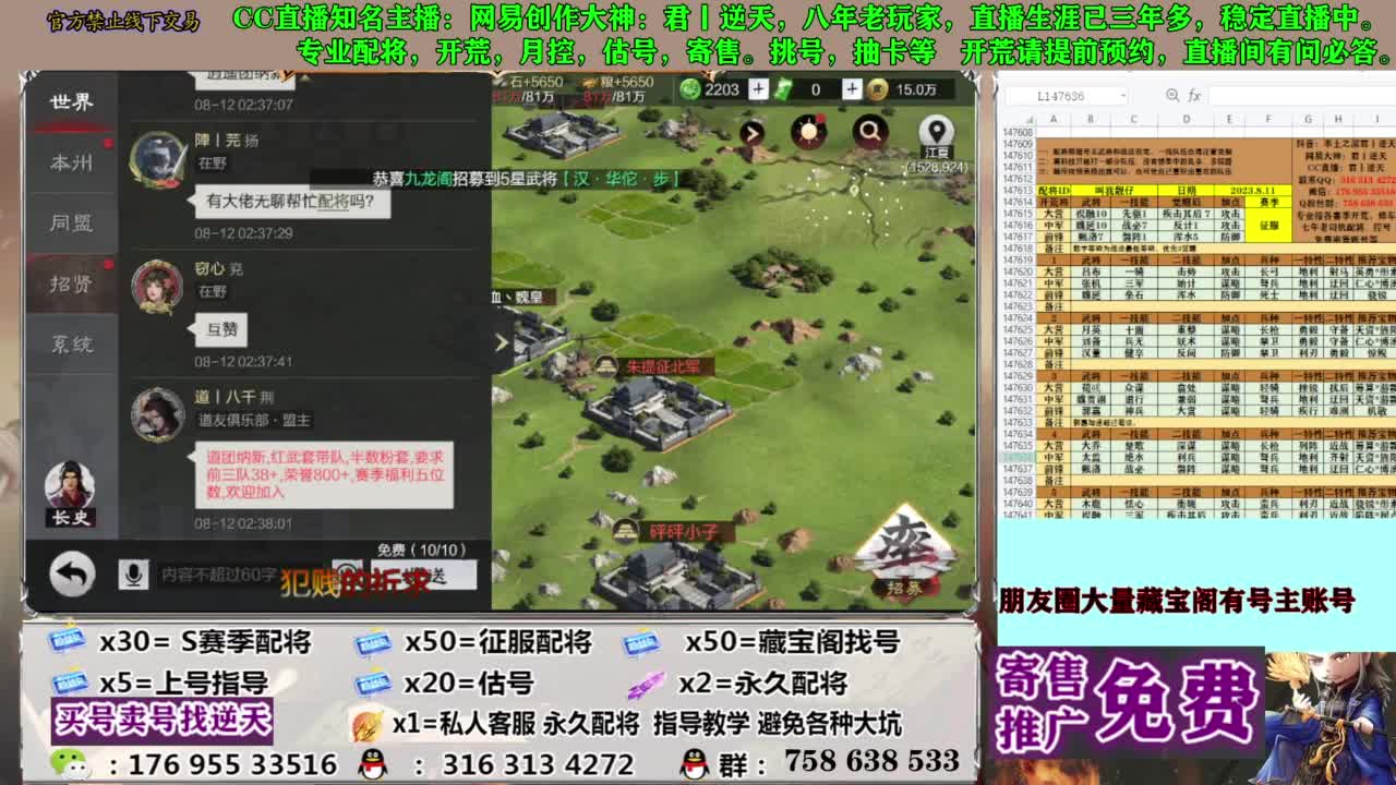 限时配将八折 第11段