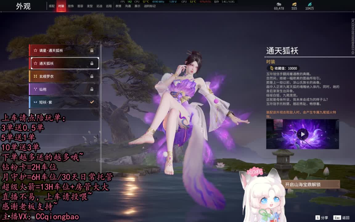 秋一单有木有吖~ 第10段