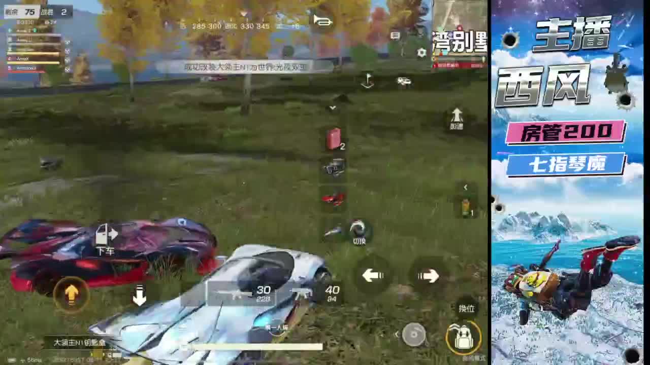 火星仔 第4段