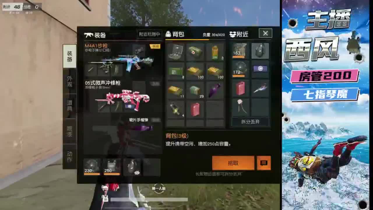 火星仔 第7段