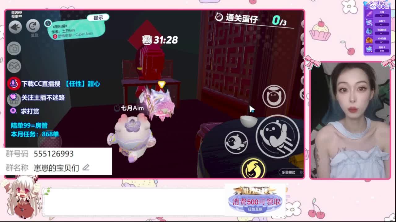 找个蛋搭子 第1段
