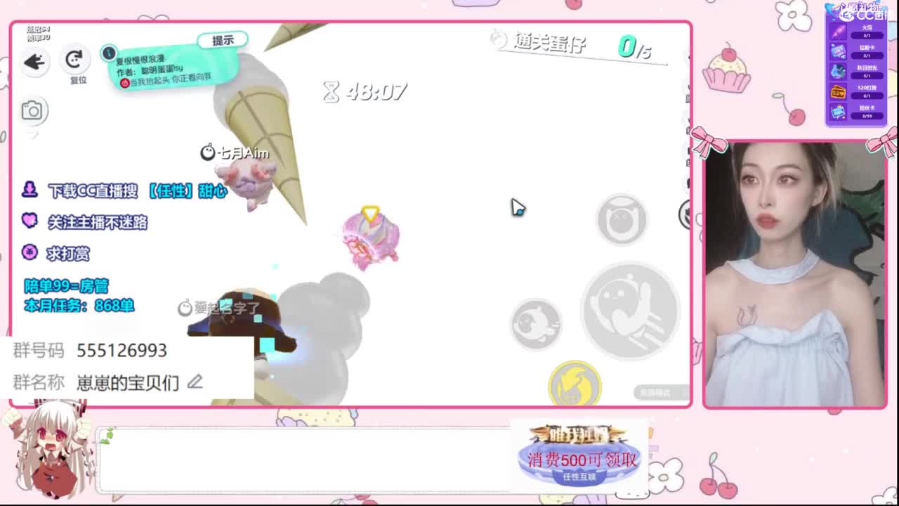 找个蛋搭子 第5段