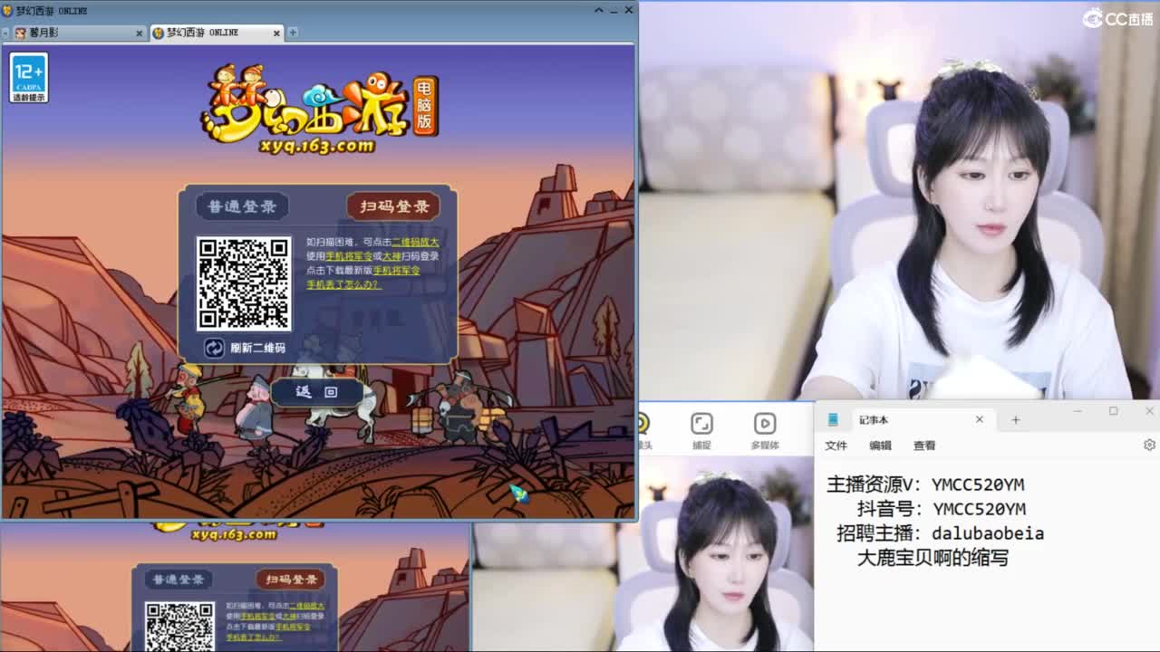 官方推荐资源主播 第3段