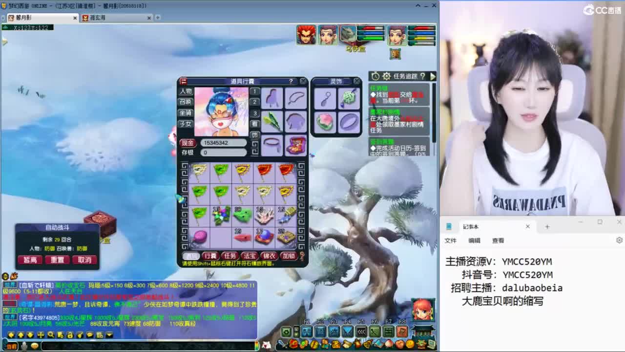 官方推荐资源主播 第4段