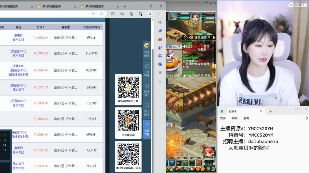 官方推荐资源主播 第5段