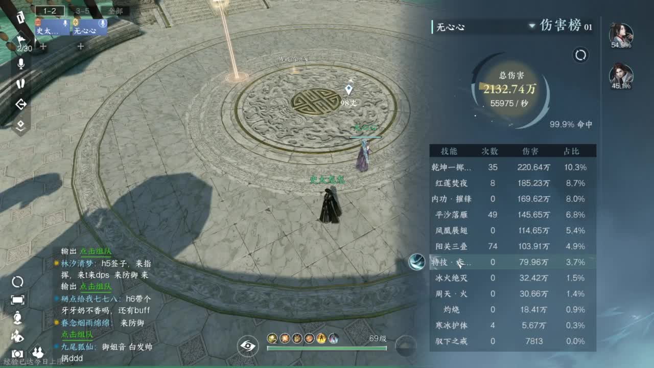 羽碎进大团啦 第9段