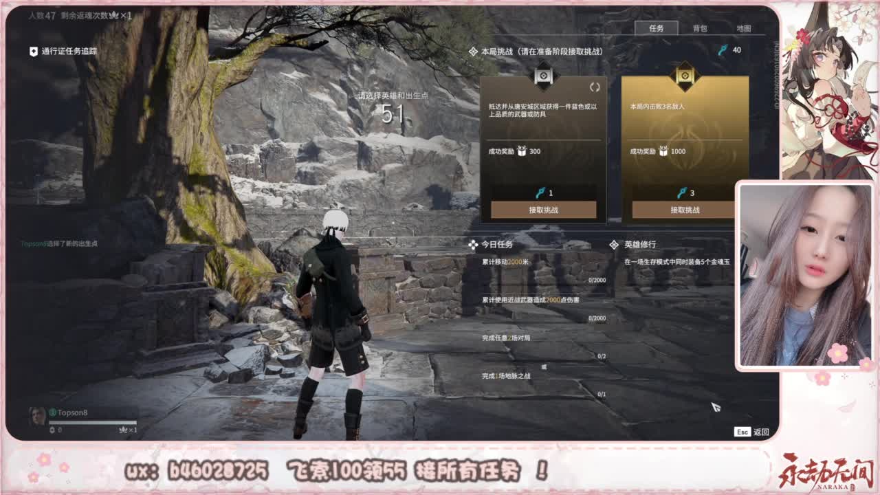 接所有任务！ 第2段