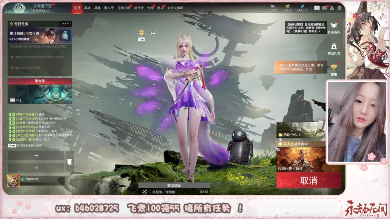 接所有任务！ 第3段